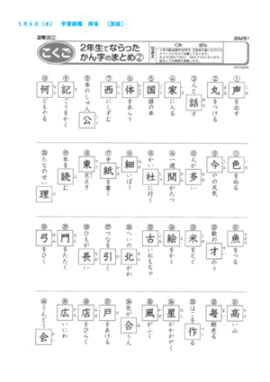 学年ページ 港区立赤坂小学校