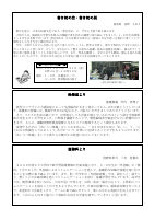 R３ 1月赤坂だより 2.pdfの1ページ目のサムネイル