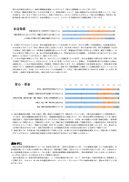 令和３年度　学校関係者評価のご報告.pdfの2ページ目のサムネイル