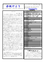 R３３月赤坂だより（表面).pdfの1ページ目のサムネイル