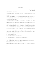 令和４年度のごあいさつ.pdfの1ページ目のサムネイル