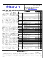 令和４年度　赤坂小だより６月号.pdfの1ページ目のサムネイル