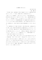 令和４年2学期のごあいさつ.pdfの1ページ目のサムネイル