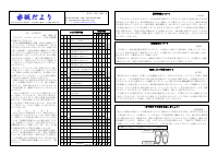 赤坂小だより　9月号①.pdfの1ページ目のサムネイル