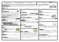 赤坂小だより　9月号②（各学年から）.pdfの1ページ目のサムネイル