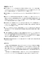 学校関係者評価公開資料.pdfの4ページ目のサムネイル