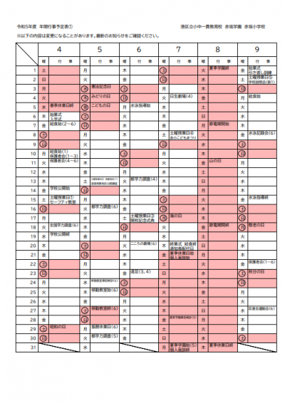 スクリーンショット (68)