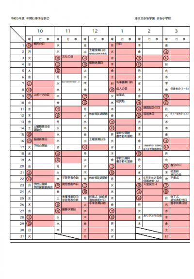 スクリーンショット (75)